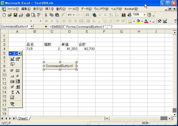 VFD2002EをExcelで使用する解説