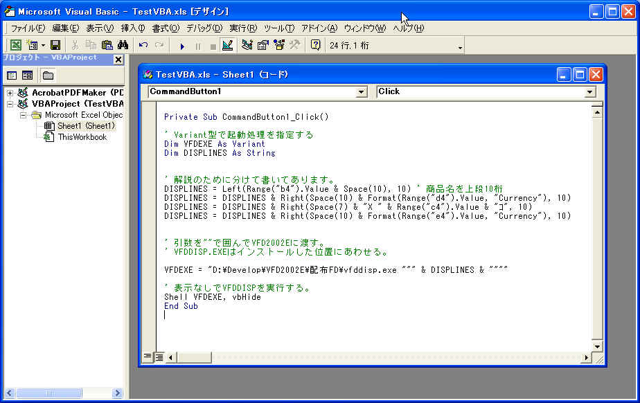 VFD2002EをExcelで使用する解説