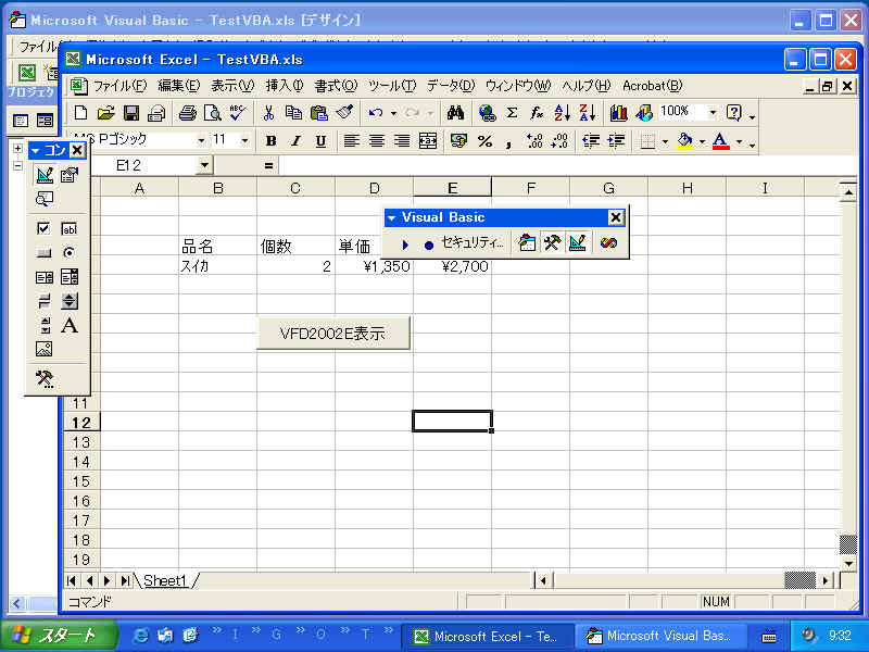 Vfd2002eをexcelで使用する解説